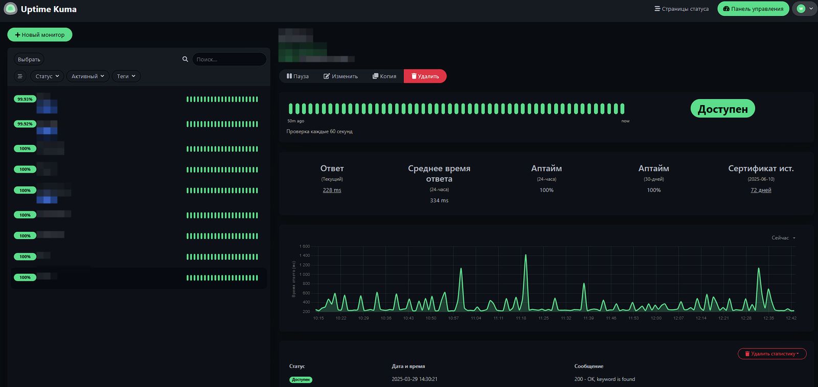 Uptime Kuma