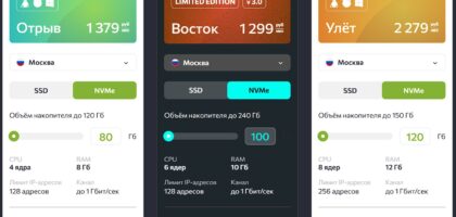 Лимитированный тариф на VPS