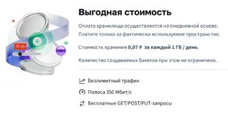 beget s3 хранилище